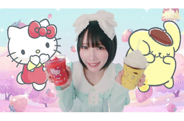 あの／マクドナルド新CM「マックに甘いの飲みにこないか キティとプリン」篇より（提供写真）