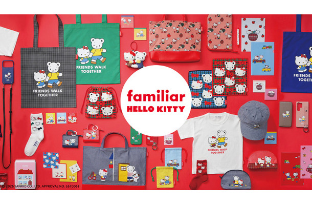 ハローキティ×familiar