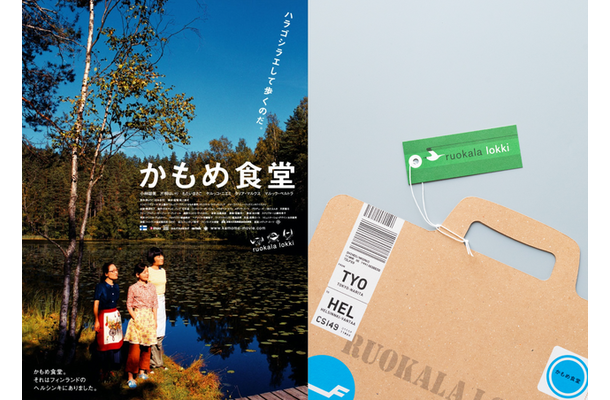 『かもめ食堂』 (C) 2006 かもめ商会