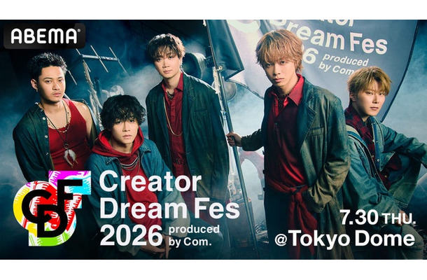 コムドット「Creator Dream Fes 2026 ～produced by Com.～」ビジュアル（C）AbemaTV,Inc.