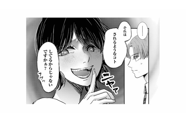 例の元カノに話しかけた後輩…返ってきた不敵な笑みに背筋が凍る【夫は嘘をついている #53】