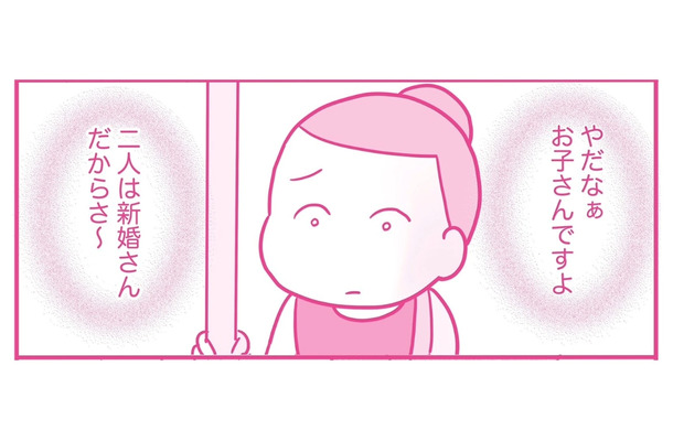 どこに行っても子どもの話ばかり…夫の同僚の言葉が頭から離れず、電車の中で涙が止まらない【今日も拒まれてます３ #１】