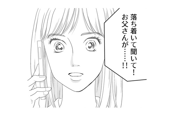 実家の両親との温泉旅行！のはずが、急遽取りやめに。自宅に戻ったら見慣れない靴？【サレタ側の復讐～同盟を結んだ妻たち～ #５】