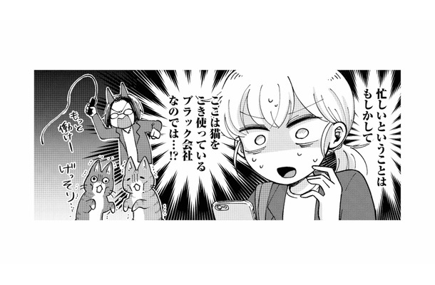 電話が繋がらない家事代行サービス…もしかして猫がこき使われているブラック会社!?【家政婦よんだら猫がきた #14】