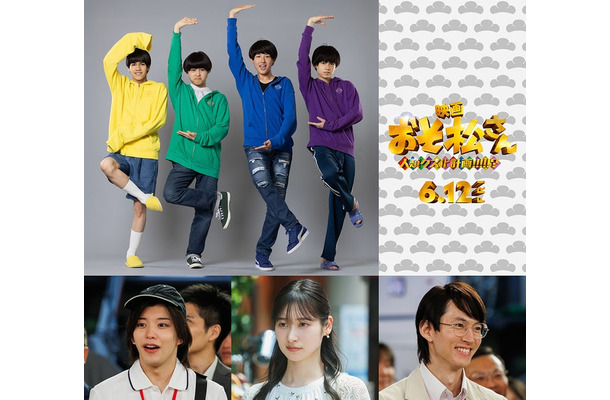 （上段左から）角紳太郎、野田開仁、伊藤篤志、渡邉大我（下段左から）本間一稀、山下七海、和田雅成（C）映画「おそ松さん」製作委員会 2026