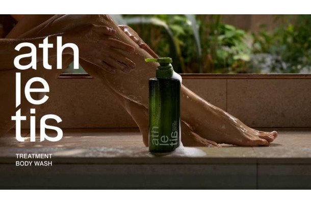 athletia、深い香りで満たす「トリートメント ボディウォッシュ」誕生