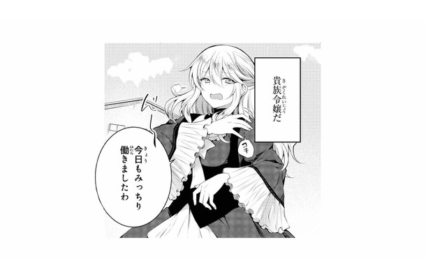 工場での労働を終えた貴族令嬢。空腹を満たすため向かった先とは?【貴族令嬢がジャンクフード食って「美味いですわ!」するだけの話 #1】