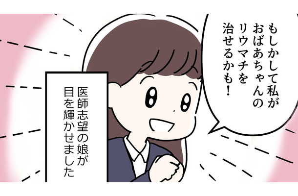 諦めるしかなかったしんどさが…科学の進歩によって「治せる」ようになっていく!