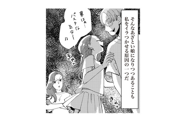 夕飯の品数に文句を言う夫と口論。そんなとき夫を味方するあざとい娘にイライラ…【妻で母ですが、女性風俗にハマりました 咲子の場合 #４】