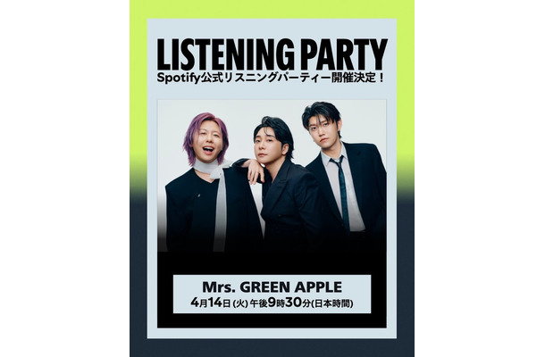 Mrs. GREEN APPLE:Spotify公式リスニングパーティー(提供写真)