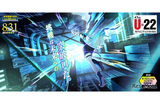 U-22プログラミング・コンテスト2026