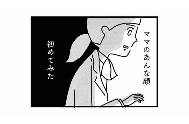 ネットカフェで「女の顔」をするママを目撃! 娘が探りを入れると… 【心の不倫は罪ですか? #14】