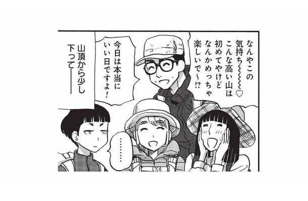 笑って喋って息を切らして、仲間と登る山。その先に広がる絶景に感動【山と食欲と私 #45】