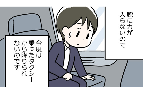 閉経後に「ひざの痛み」が急激に悪化!電車通勤ができなくなり、タクシーを使うが降りられない