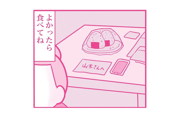 「こんな私と今まで一緒にいてくれて、本当にありがとう」夫に感謝の手紙を残し、妻が向かった先は…【今日も拒まれてます3 #9】