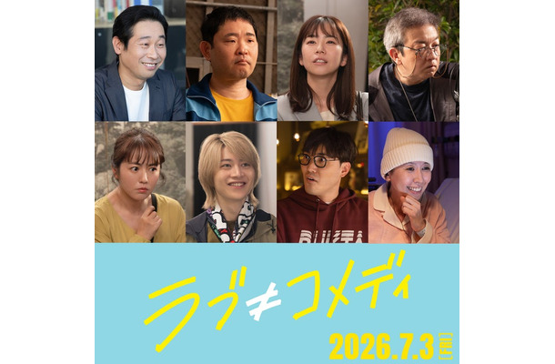 「ラブ≠コメディ」第2弾追加キャスト組み写真（C）Storm Labels Inc. All Rights Reserved.