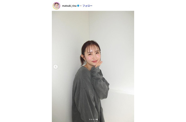 まつきりなInstagramより