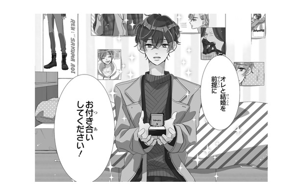 「結婚を前提に付き合ってください」ファンになって10年…推しが突然、私の家にやって来た!【推しが我が家にやってきた! #1】