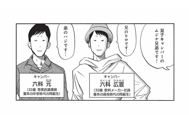 双子キャンパーとご対面!料理上手な彼らが作るキャンプ飯とは?【山と食欲と私 #47】