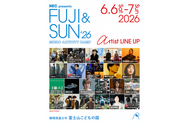 『FUJI & SUN’26』ハナレグミ、KIRINJI追加発表｜6月6日〜7日開催のキャンプフェス