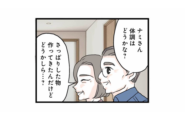 妊娠中のつらい時期、義両親に支えられた妻。その献身的なサポートの“本当の理由”とは?【結婚したらゴミでした #4】