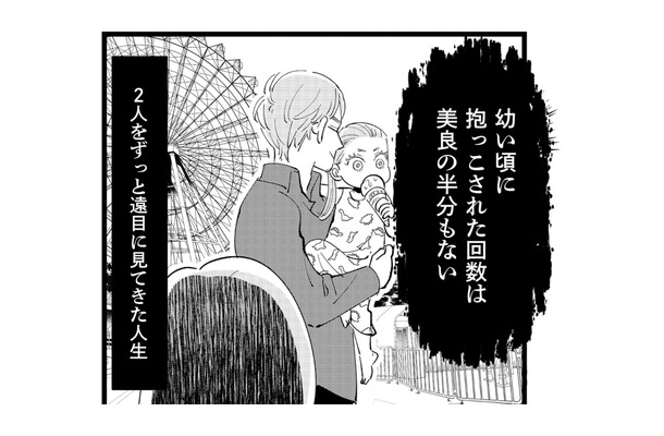 妹ばかりをかわいがる父を遠目で見てきた姉。彼女が惹かれる男性の特徴は？【妻で母ですが、女性風俗にハマりました 咲子の場合 #７】