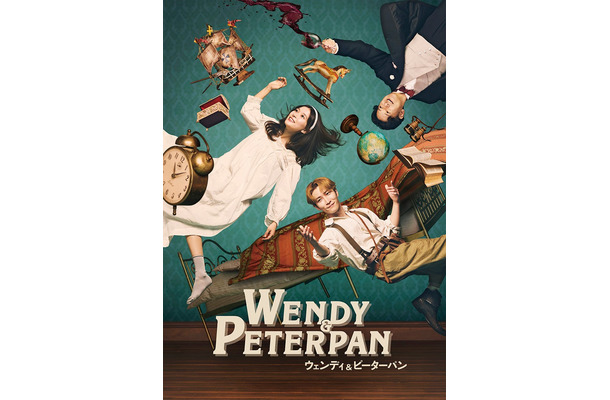 「ウェンディ＆ピーターパン」公演ビジュアル（提供写真）