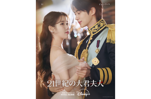 「21世紀の大君夫人」(C) 2026. MBC. All Rights reserved.