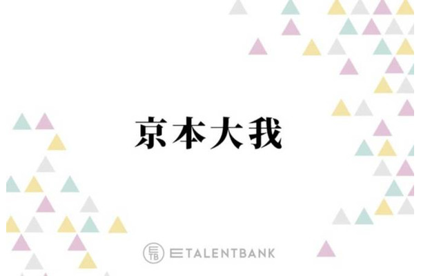 SixTONES京本大我、春ドラマ『10回切って倒れない木はない』初の医師役での新境地に期待