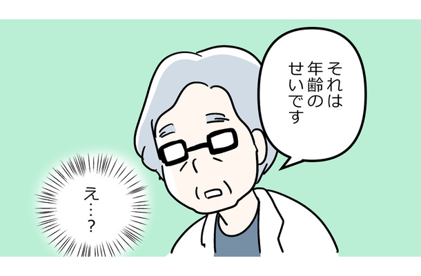 「定期健診だけでOKです」橋本病と診断されたものの、医師からの言葉に疑問を感じる