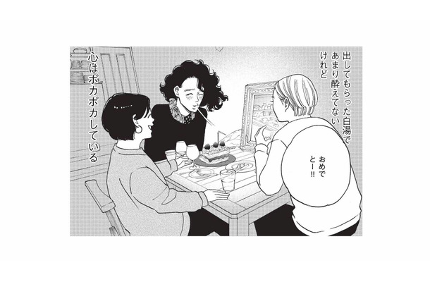 2人の姪から誕生日サプライズ！その気持ちが嬉しくて、心はポカポカ【人間ペアリング #２】