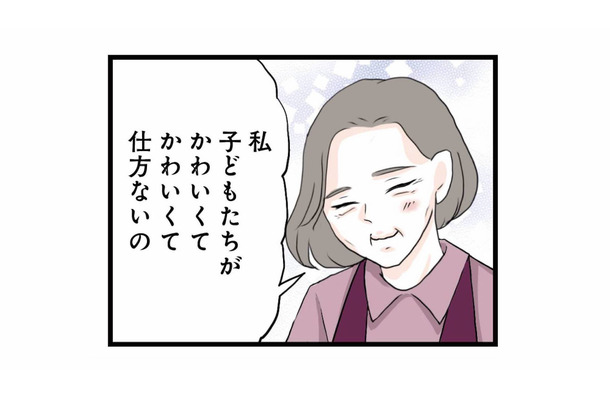 義両親がお迎えから夕飯、お風呂、寝かしつけまで!? ありがたいはずなのに、拭えない違和感が…【結婚したらゴミでした #6】