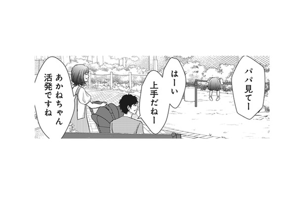 運命なの? 偶然なの? 突然の出会いで久しぶりに思い出すこの感情は…【夫は、したいだけ #45】