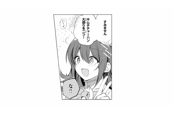 お酒のお供は軽いおつまみかと思いきや…後輩が頼んだのは店舗限定の大盛りキムチチャーハン!?【貴族令嬢がジャンクフード食って「美味いですわ!」するだけの話 #7】