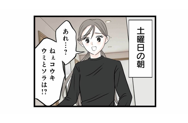 せっかくの休日なのに子どもと過ごせない…。義両親のサポートに感謝すべき?【結婚したらゴミでした #7】