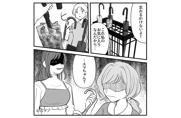 私「それ娘の傘ですよね」ママ友「証拠あんの!?」盗まれるも…直後⇒傘の”衝撃的な真相”にママ友「え…?」