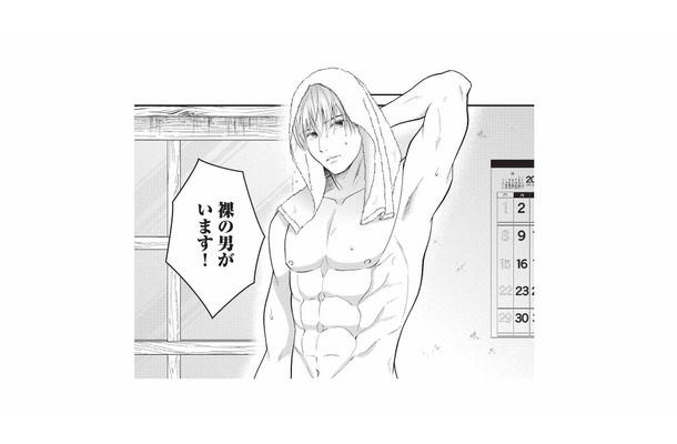 「自宅に知らない裸の男がいます!」警察に通報したその後、明らかになった正体とは?【ベンリな男と暮らしたら #1】