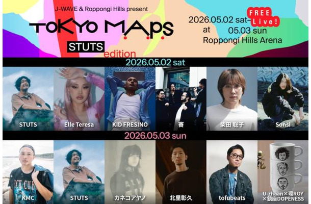 【2026年GW】STUTSがオーガナイザーのフリーライブ「TOKYO M.A.P.S」｜六本木ヒルズで5月2日・3日開催