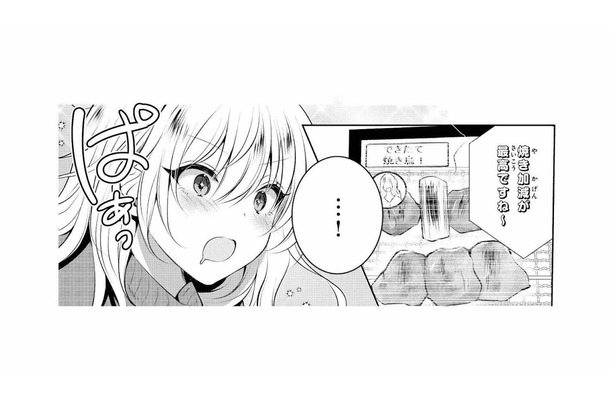 連休中、暇を持て余す令嬢。テレビで流れた焼き鳥に思わず食欲をそそられて…【貴族令嬢がジャンクフード食って「美味いですわ！」するだけの話 #９】