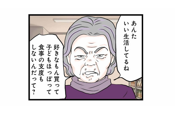 「あんたいい生活してるね」ご近所さんからの嫌味な一言。誰がそんな情報を…!?【結婚したらゴミでした #９】