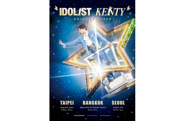中島健人「“IDOL1ST KENTY” ASIA TOUR 2026」（提供写真）