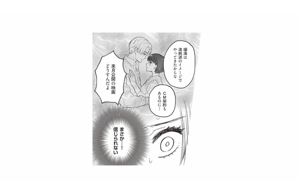 「まさか…信じられない」妹のように可愛がっていた後輩女優と、夫が不倫をしていたなんて【週刊誌に不倫をバラしたのは、妻？ #２】