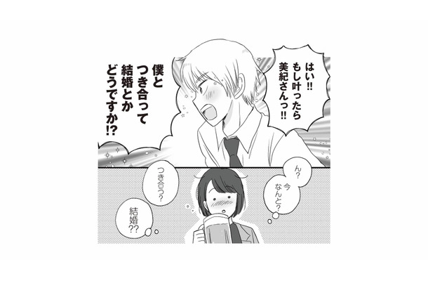 これってプロポーズ？ 33歳のバリキャリ女性に告白したのは…まさかの年下部下！【DV不倫夫は息を吐くように嘘をつく #１】