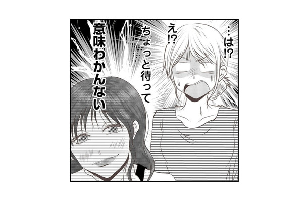この状態でどこかに行こうと思うの!? 義妹のトンデモ行動に呆れて物が言えなくなる【うちを無料ホテル扱いする義妹がしんどい #５】