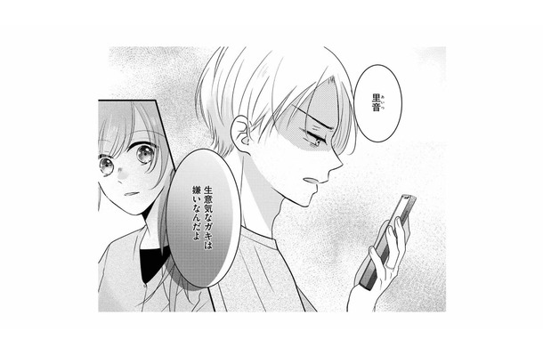 夏休みに甥を預かることを快く了承した夫。だが妻とふたりきりになった途端に出した裏の顔【最低な人生を変えるために復讐します #6】