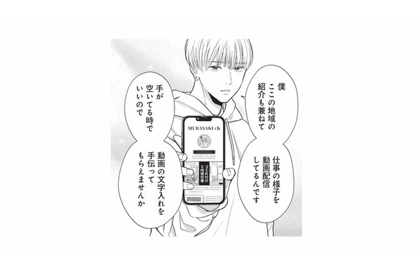 離婚して田舎に戻り休職中の私に、便利屋の彼から突然の依頼。その仕事内容とは？【ベンリな男と暮らしたら #３】