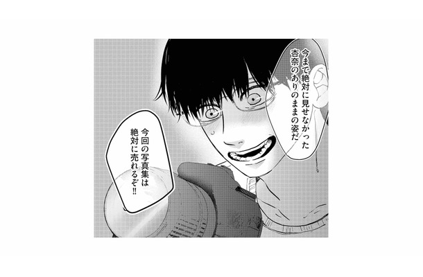 「何を言ってるの!?」本音をさらけ出した妻に、夫が放った言葉とは…?【夫は嘘をついている #79】