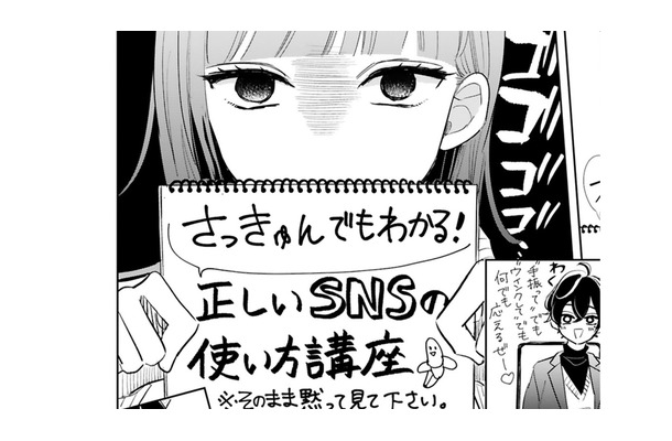 芸能人なのに、意識が低すぎる…ラジオの公開収録に駆けつけて、推しにSNSの使い方を指導！【推しが我が家にやってきた！ #９】