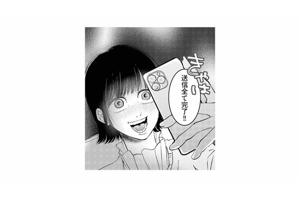 元カノが再び動き出す…!水面下で進めていた妻を陥れる計画とは?【夫は嘘をついている #81】