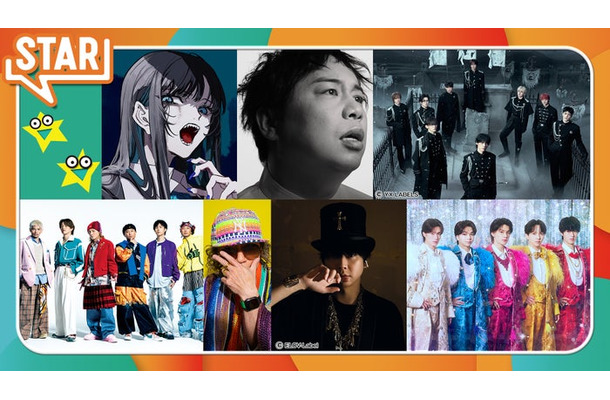 (上段左から)Ado、石川晟也、&TEAM (下段左から)DA PUMP&m.c.A・T、増田貴久、M!LK(C)フジテレビ